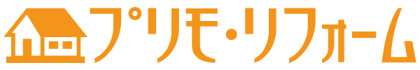 プリモリフォーム